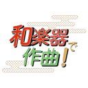 Japanese Instrument Studio icon
